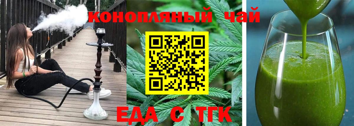 Красноармейск  Canna-Cookies конопля  Вход с VPN 