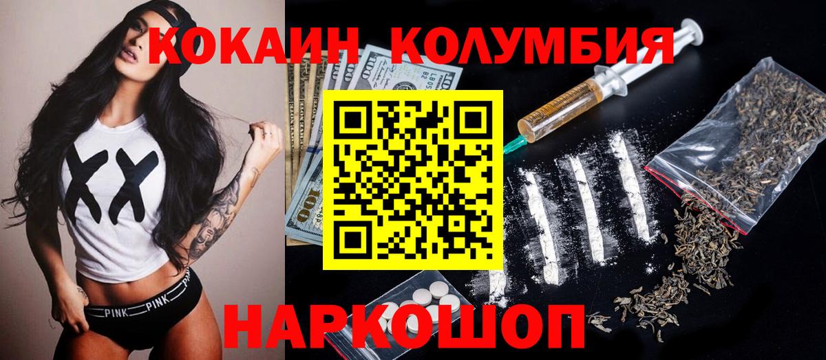 Cocaine Columbia Красноармейск