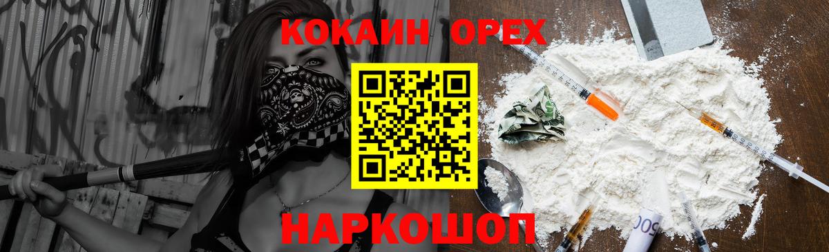 Красноармейск  COCAIN Перу  Вход с VPN 