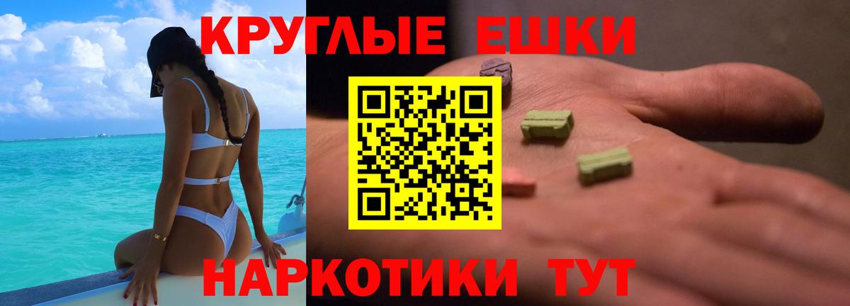 Красноармейск  Ecstasy Punisher  Вход с VPN  Ecstasy VHQ 