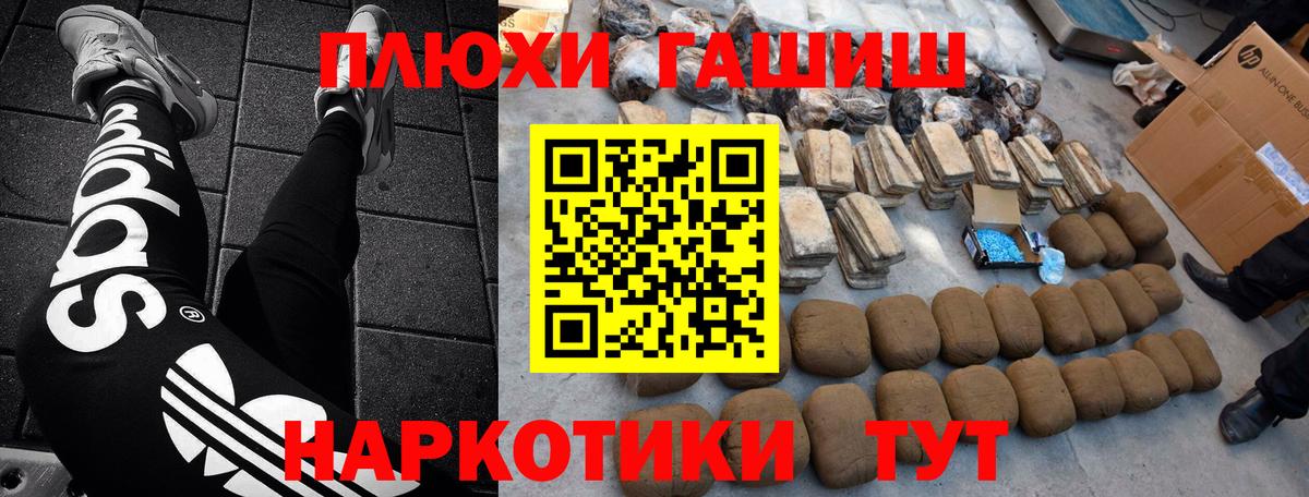 ГАШИШ 40% ТГК  Вход с VPN  ГАШИШ  ГАШ Ice-O-Lator  Красноармейск 