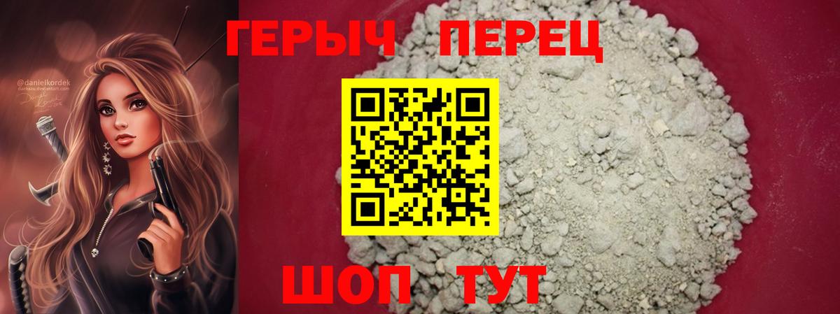 Красноармейск  Героин гречка  Вход с VPN 