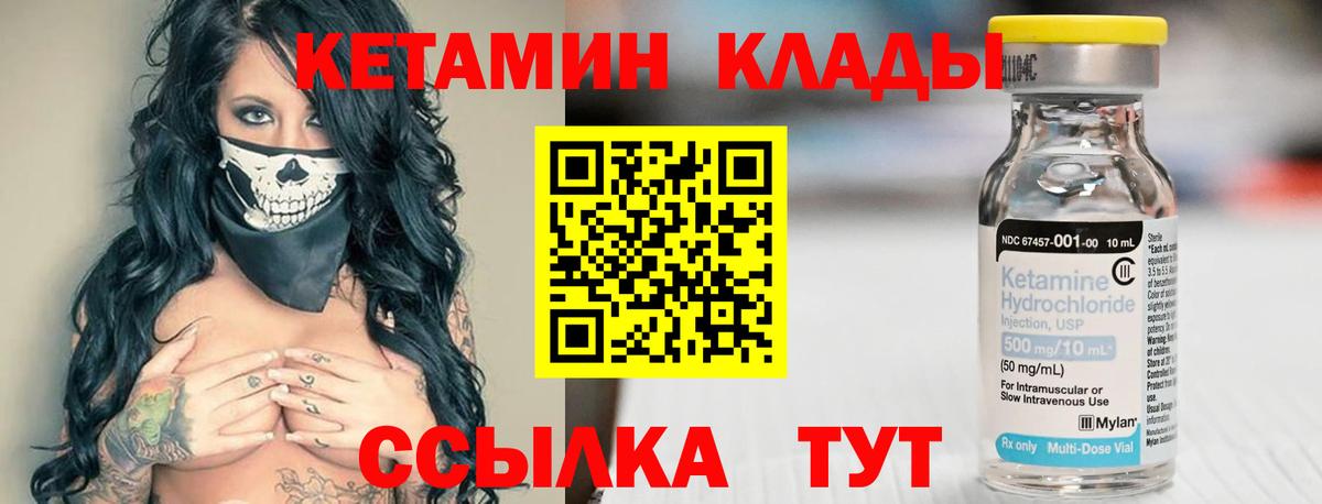 Кетамин ketamine  Вход с VPN  Красноармейск  КЕТАМИН ketamine 