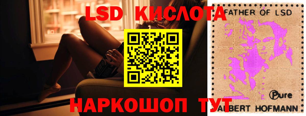 ЛСД экстази ecstasy Красноармейск