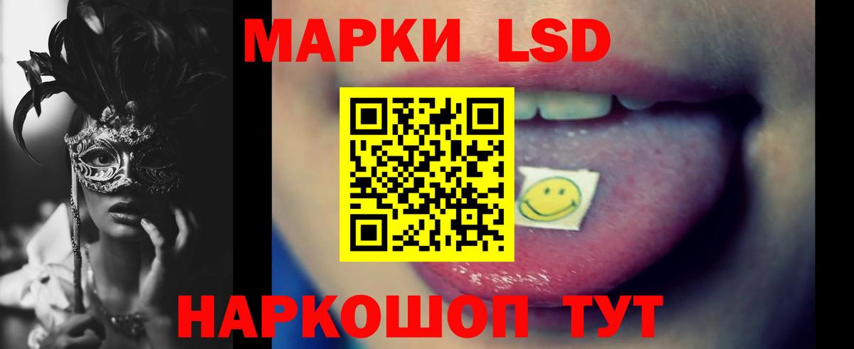 ЛСД экстази кислота  ЛСД экстази кислота  Вход с VPN  Красноармейск 