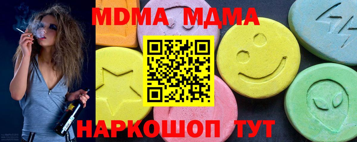 МДМА VHQ Красноармейск