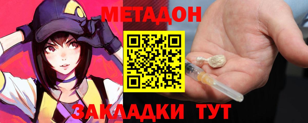 Красноармейск  МЕТАДОН methadone  Вход с VPN  KRAKEN маркетплейс  МЕТАДОН мёд 