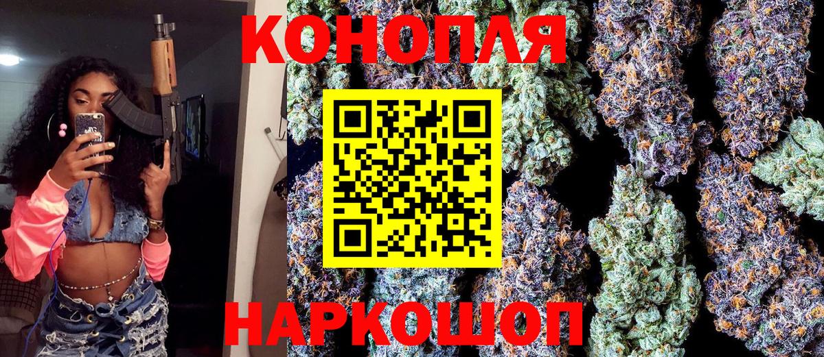 Канабис VHQ  Вход с VPN  МАРИХУАНА THC 21%  Красноармейск  Марихуана семена 